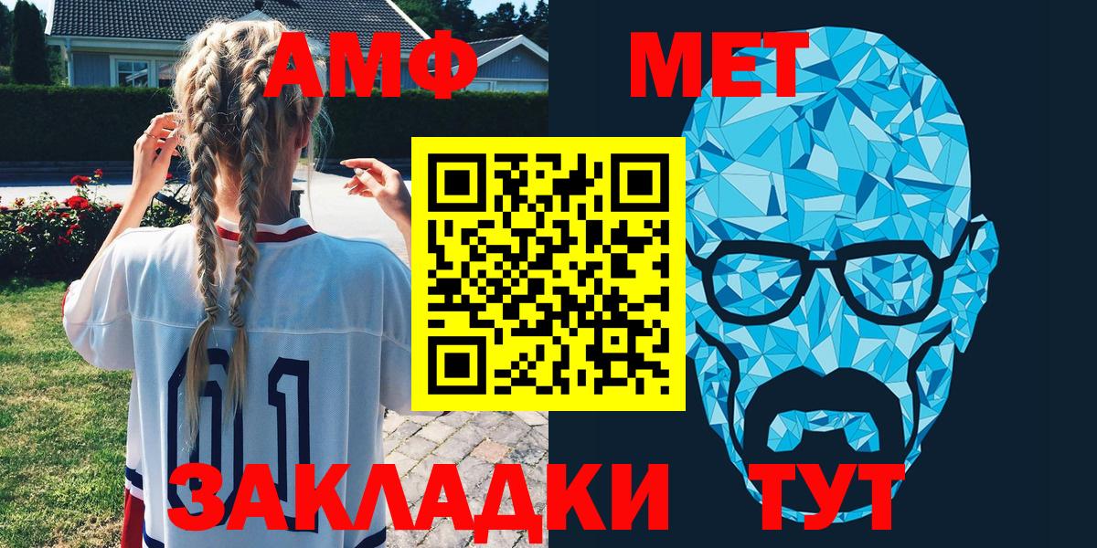 Амфетамин 98% Минеральные Воды