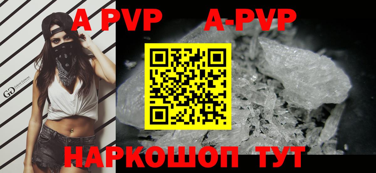 A PVP СК КРИС Минеральные Воды