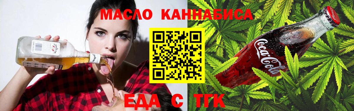 Минеральные Воды  Cannafood марихуана  Вход с VPN 