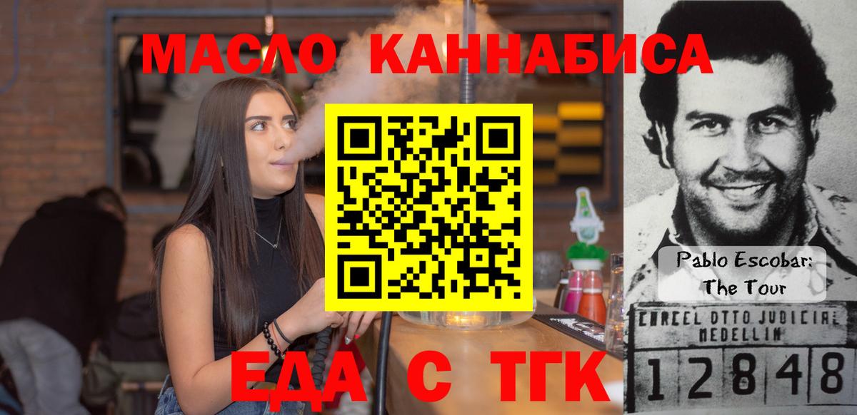 Печенье с ТГК марихуана Минеральные Воды