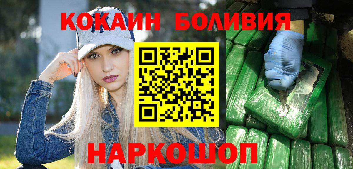 Cocaine Fish Scale Минеральные Воды