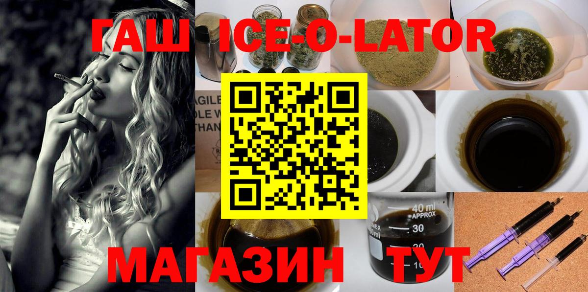 Минеральные Воды  Гашиш VHQ  Вход с VPN  ГАШ ice o lator 
