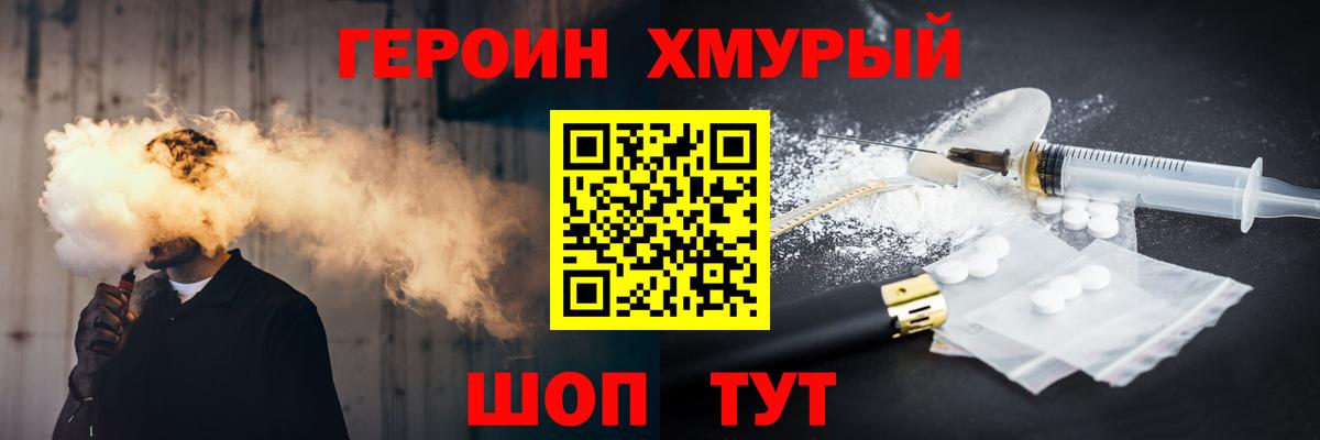 Минеральные Воды  ГЕРОИН Heroin  Вход с VPN 