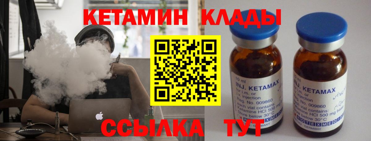 КЕТАМИН VHQ  Вход с VPN  Минеральные Воды  Кетамин VHQ 