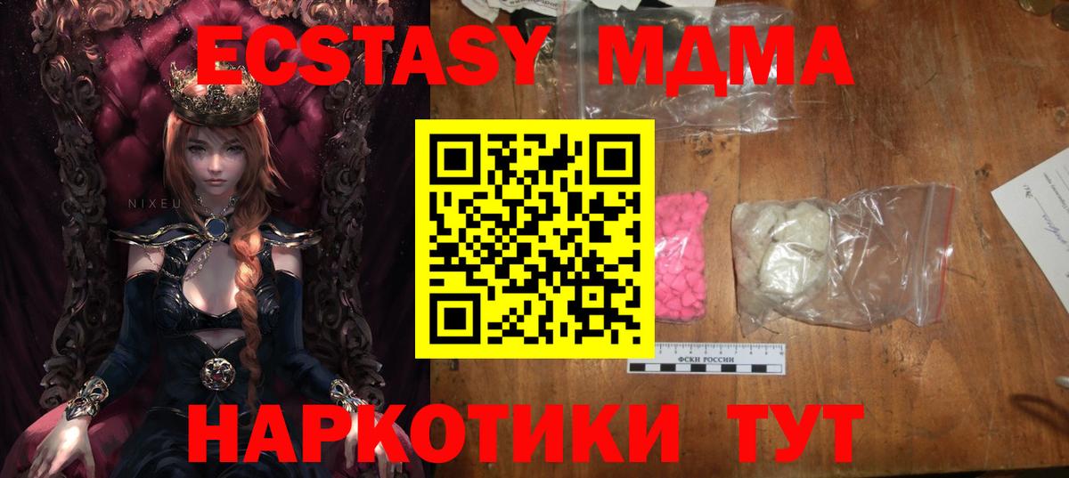 МДМА молли Минеральные Воды