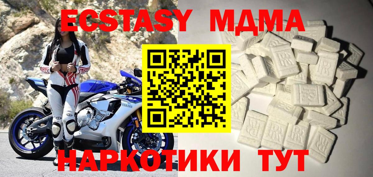 Минеральные Воды  МДМА кристаллы  МДМА  MDMA VHQ  Вход с VPN 
