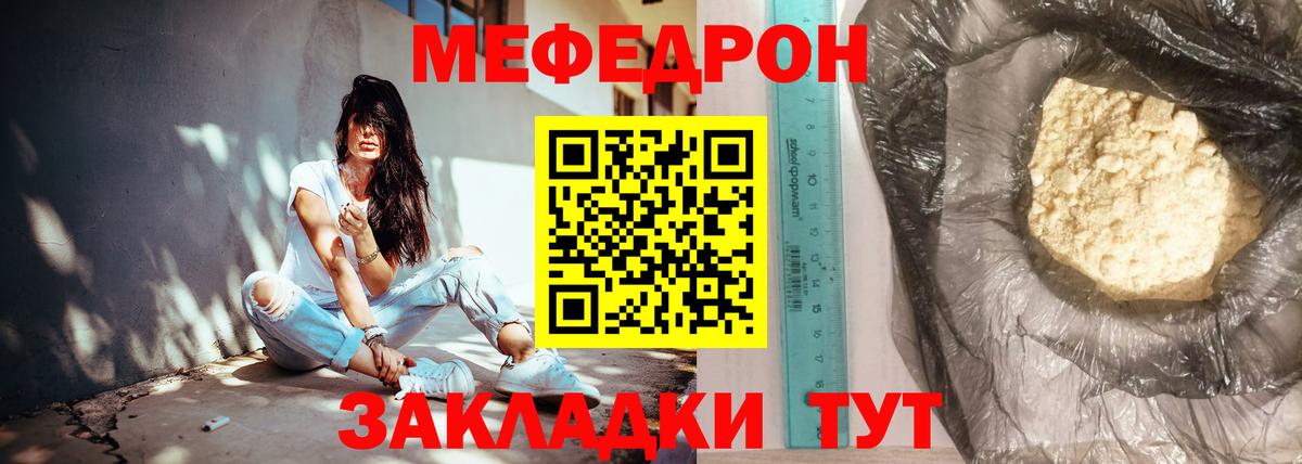 МЯУ-МЯУ кристаллы  Вход с VPN  Меф мяу мяу  МЯУ-МЯУ  Минеральные Воды 
