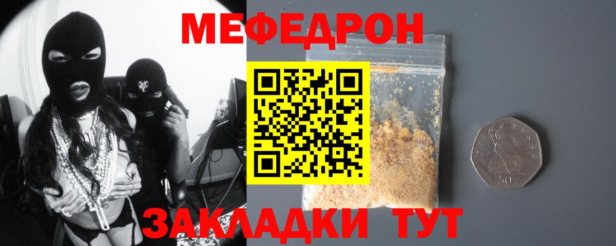 Меф кристаллы Минеральные Воды