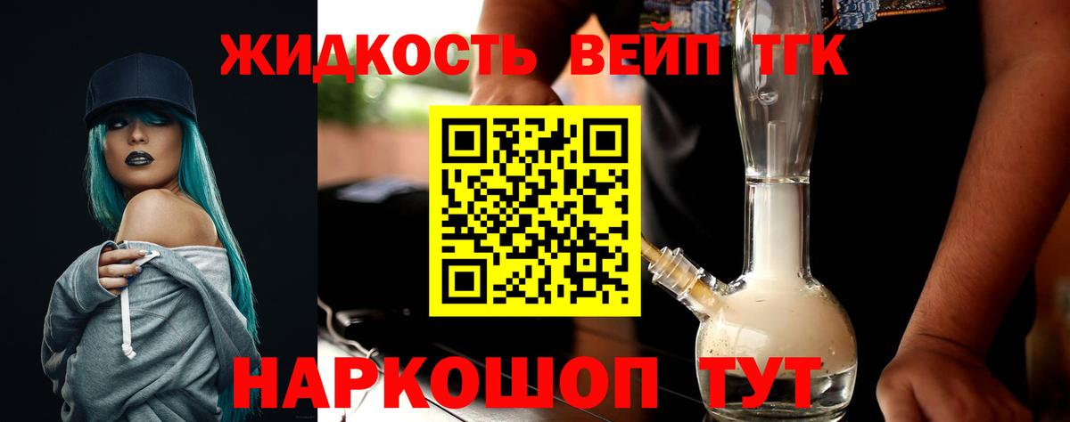 ТГК THC oil  Вход с VPN  ТГК жижа  Минеральные Воды 